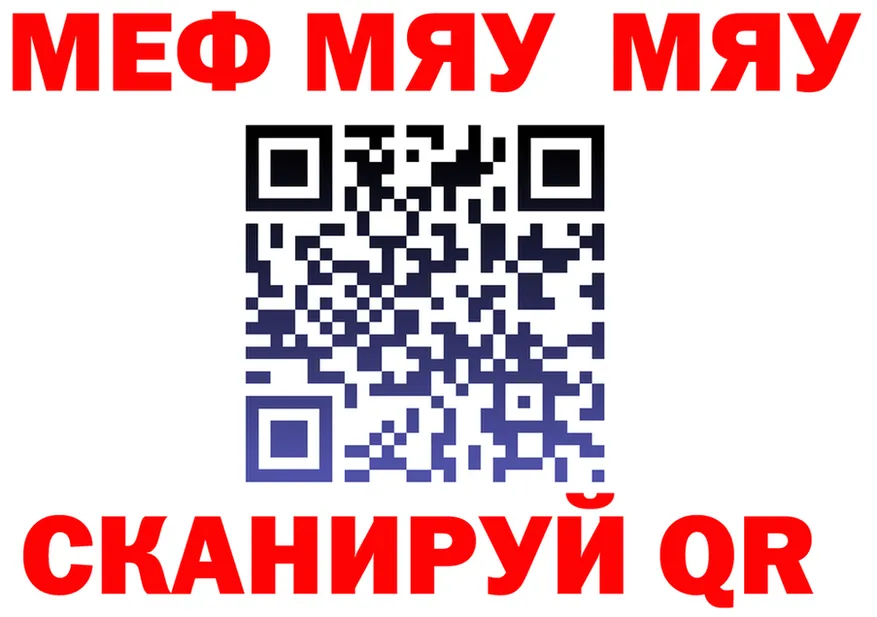 МЯУ-МЯУ мяу мяу сайт shop mega Оха