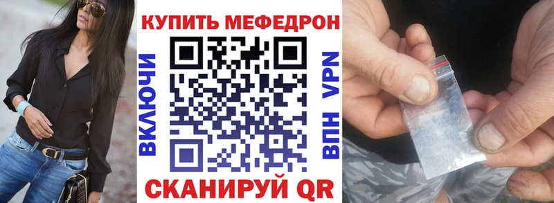 МЯУ-МЯУ mephedrone  Оха 
